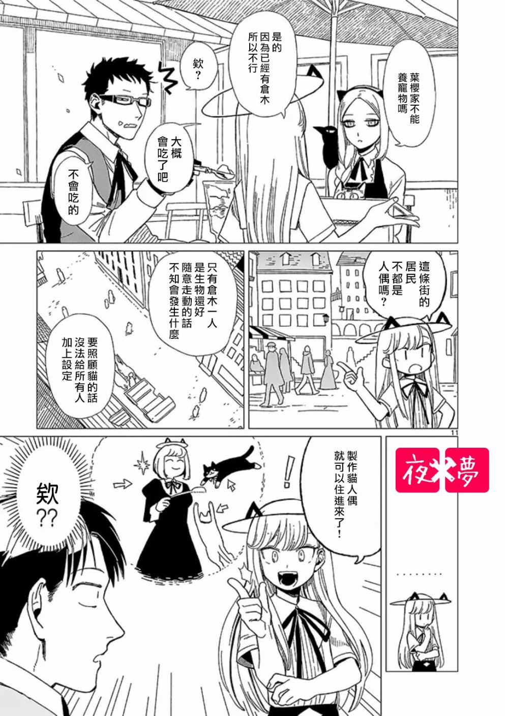 青骑士番外14