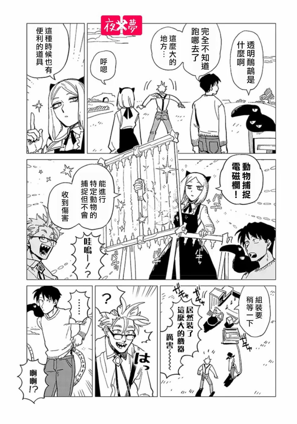 第21.2话0