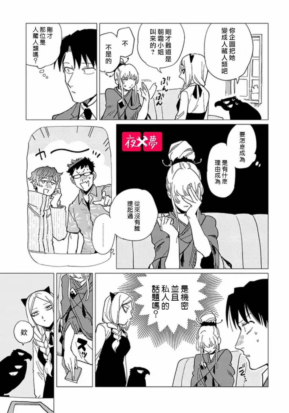 第19.2话2
