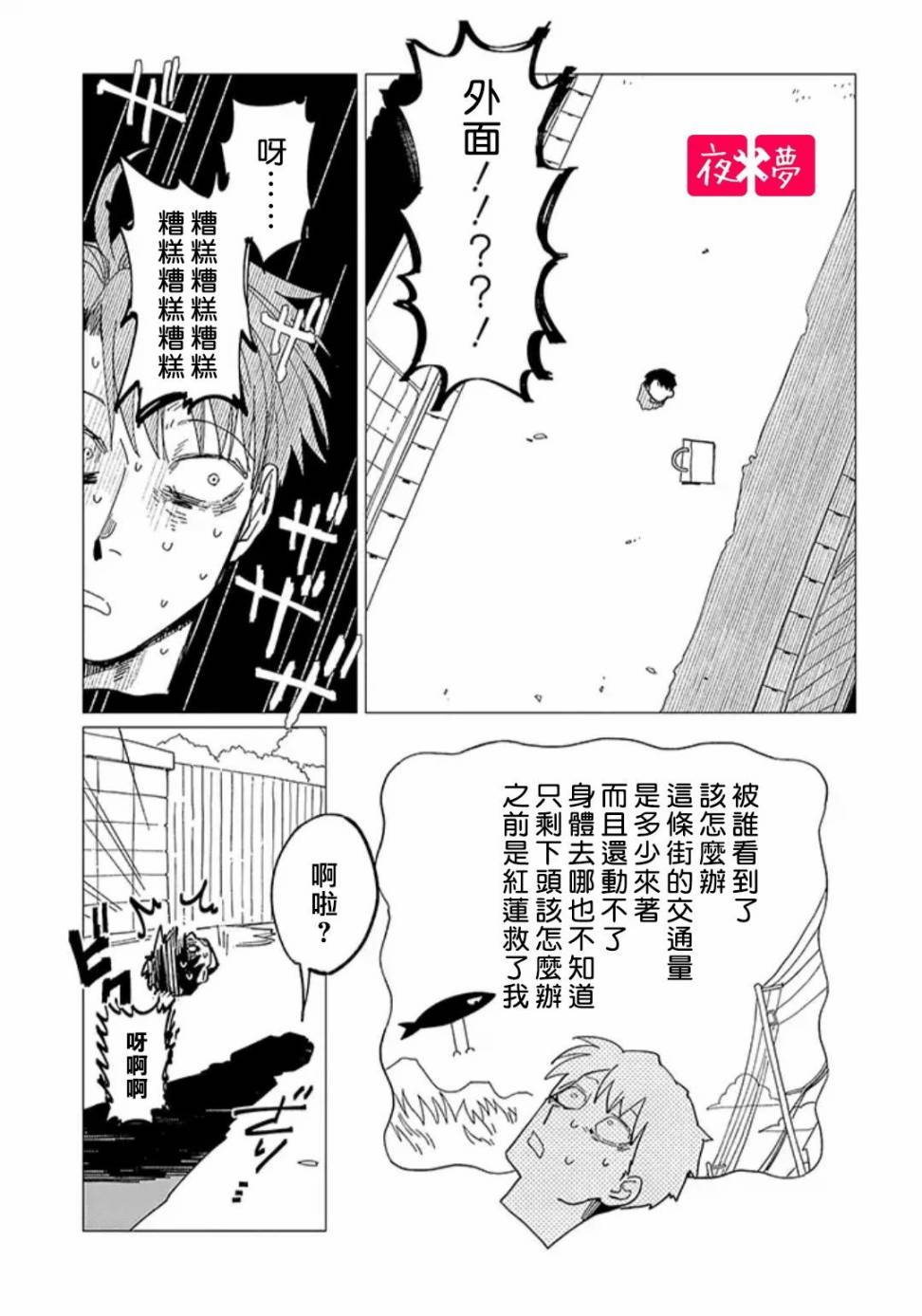 第18.2话0