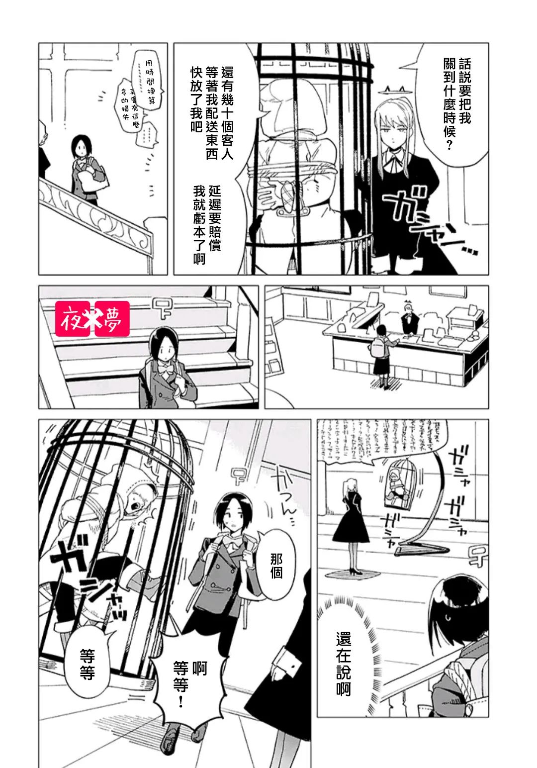 第32.2话1