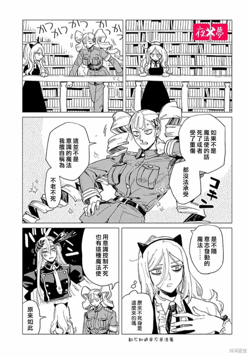 第38.3话2