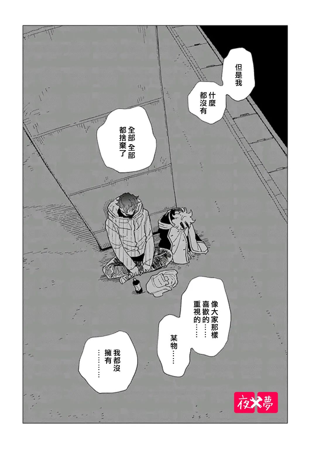 第38.4话4