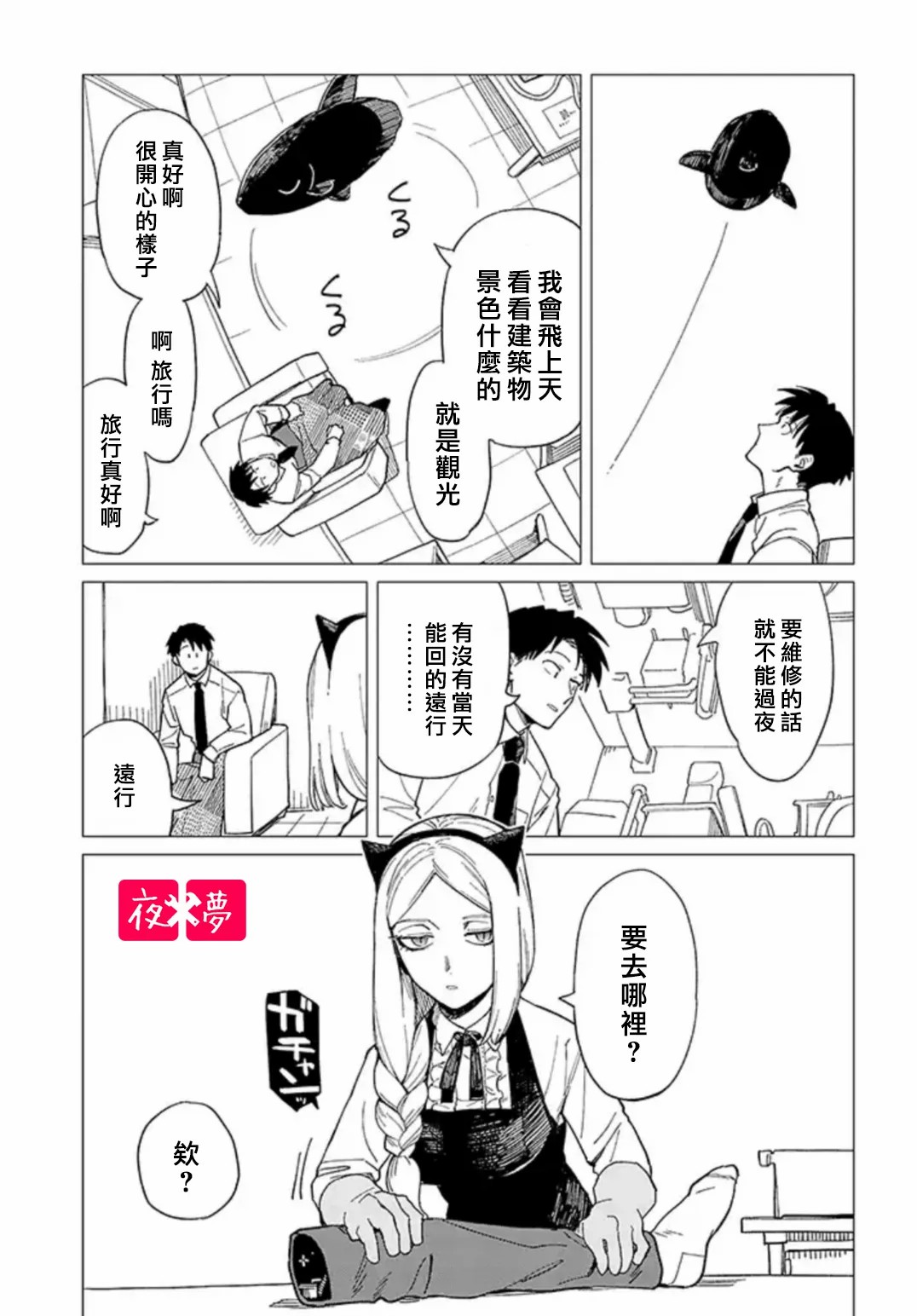 第27话2