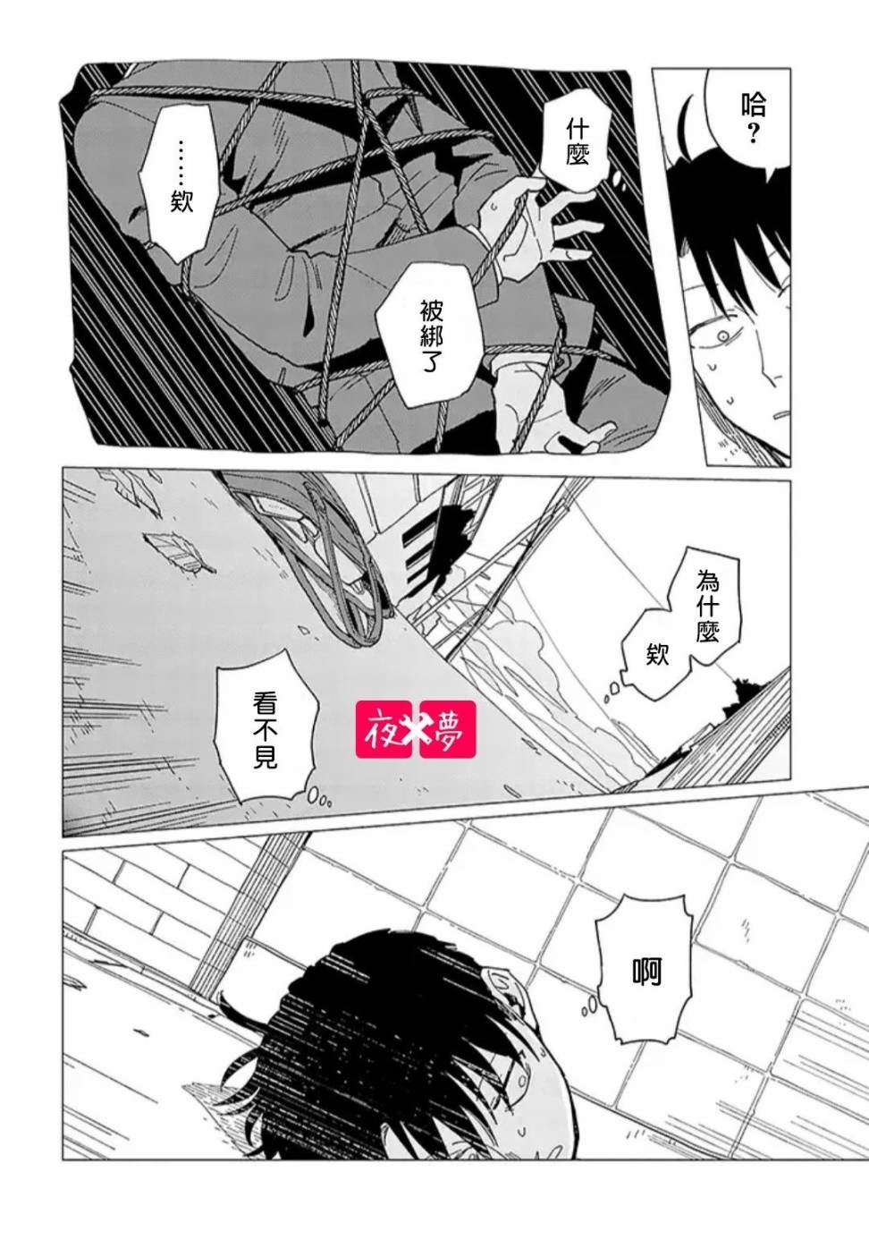 第18.1话3