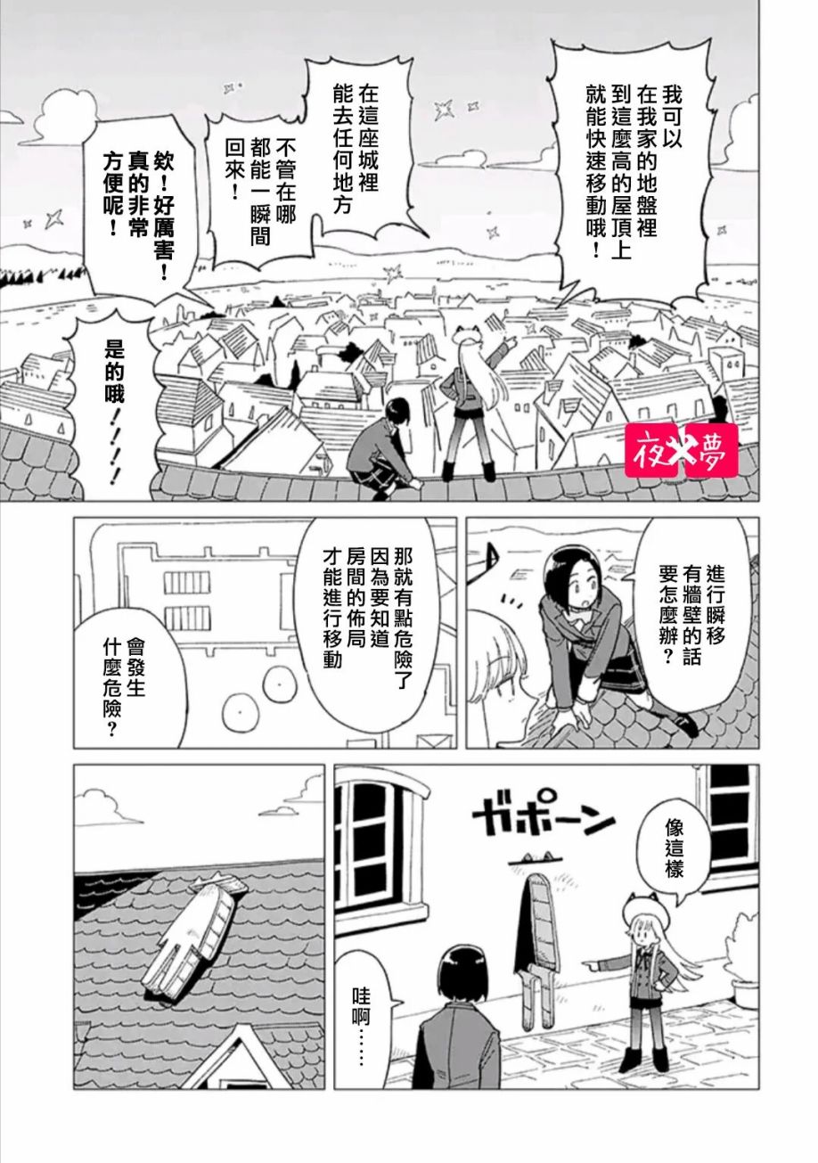 第30.3话3