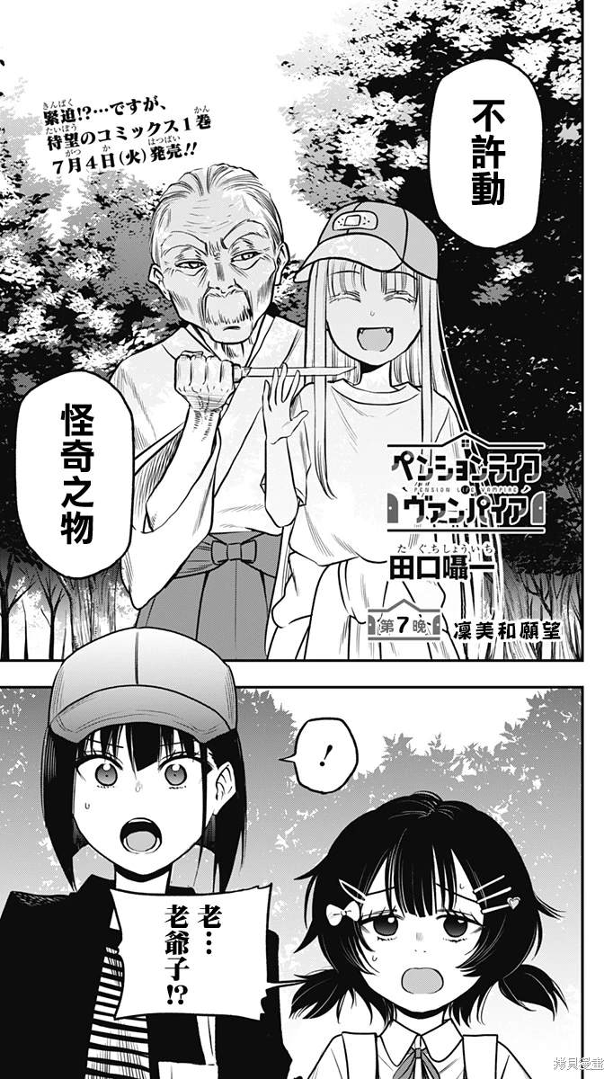 第6话1