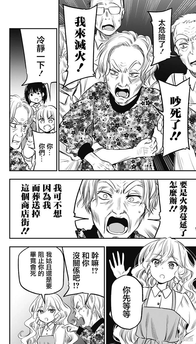 番外22