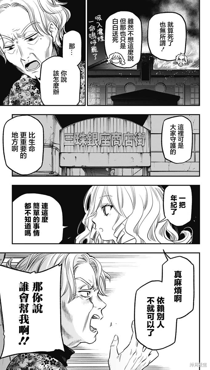 番外23