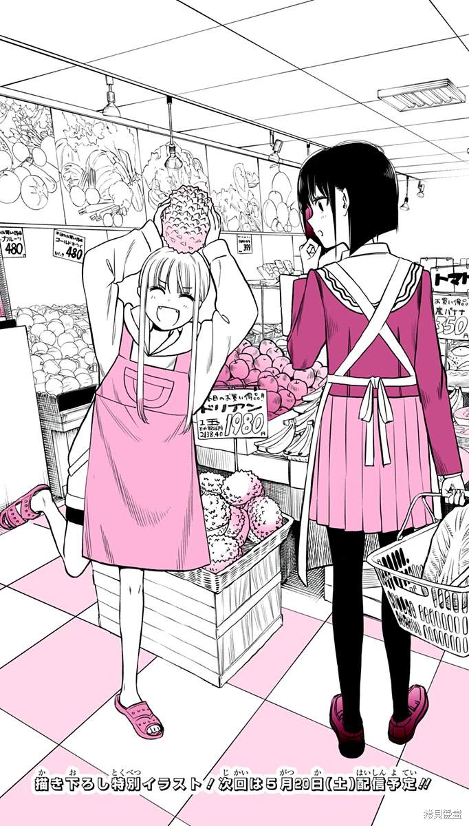 旅馆生活?吸血鬼漫画,第5话4图