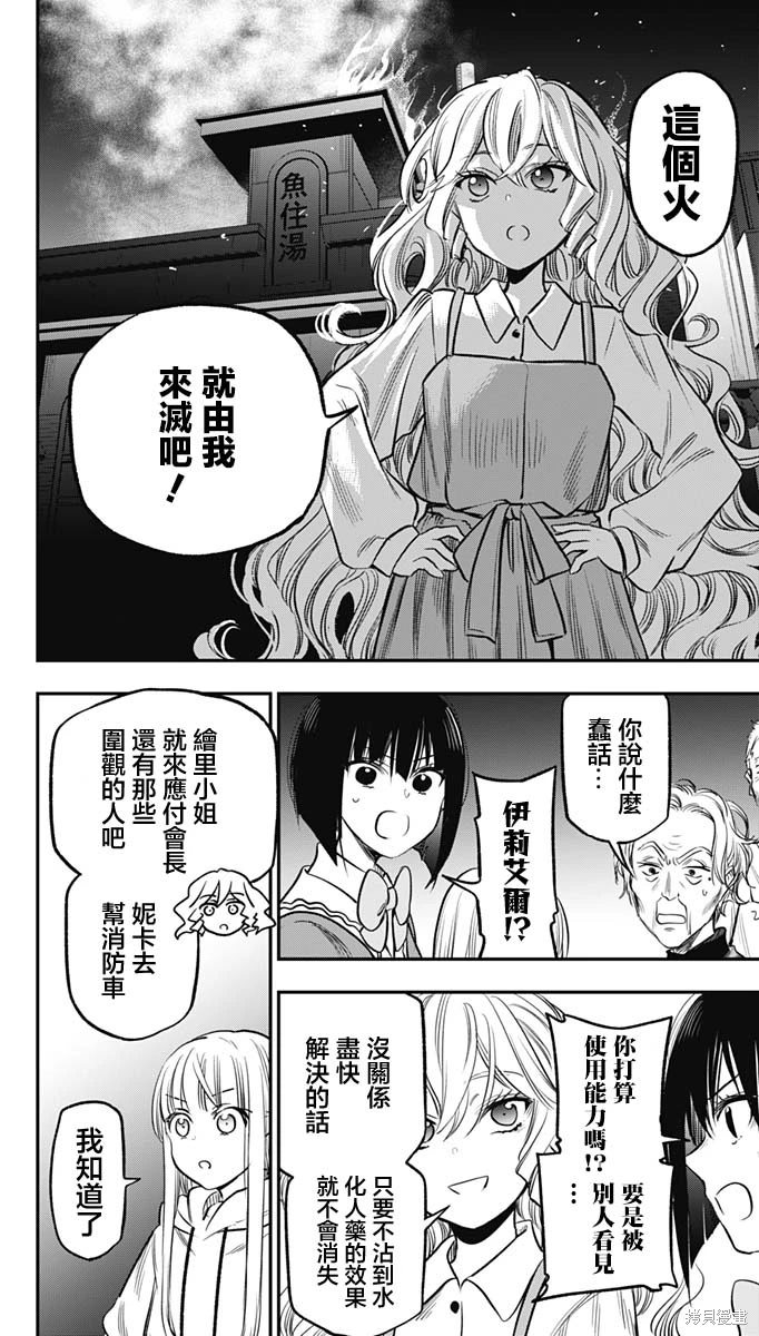 番外24