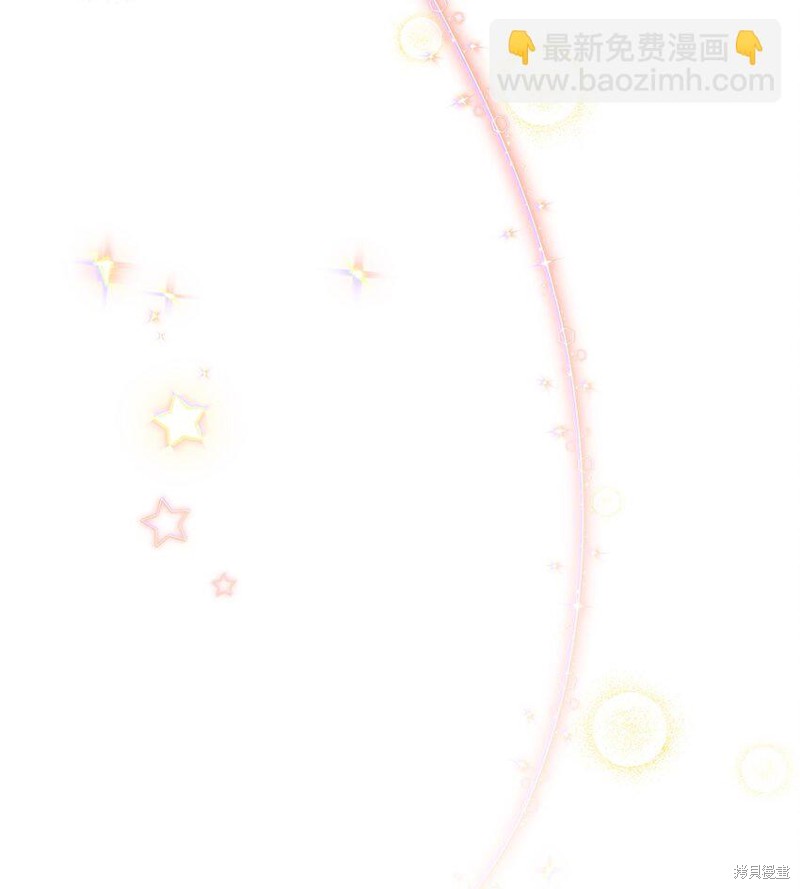 呼唤怪物的公爵之女漫画,第17话5图