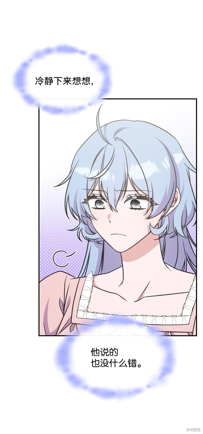呼唤怪物的公爵之女漫画,第17话3图