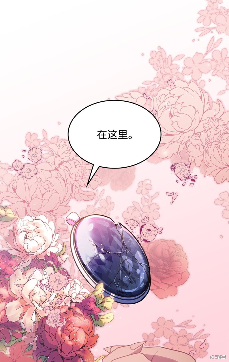 怪物公爵的宝贝女儿漫画,第25话5图