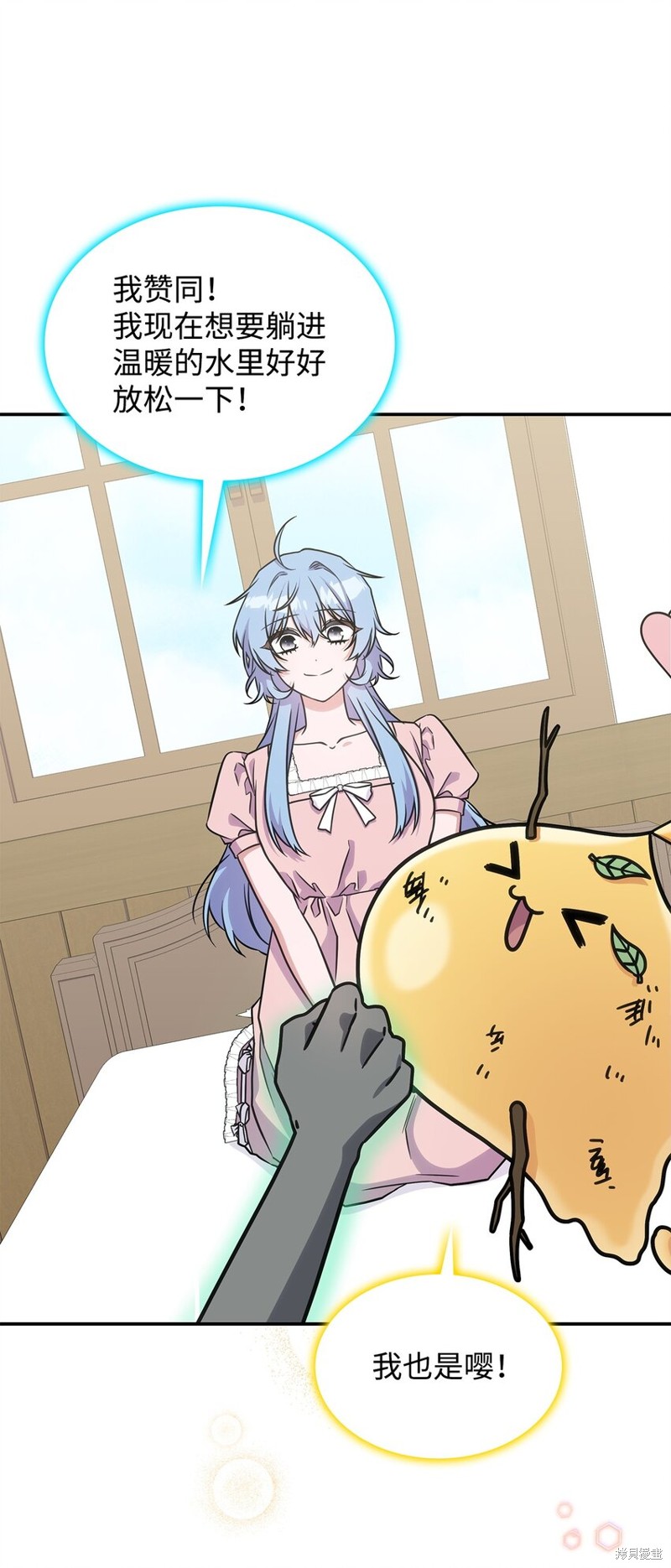 呼唤怪物的公爵之女漫画,第17话2图