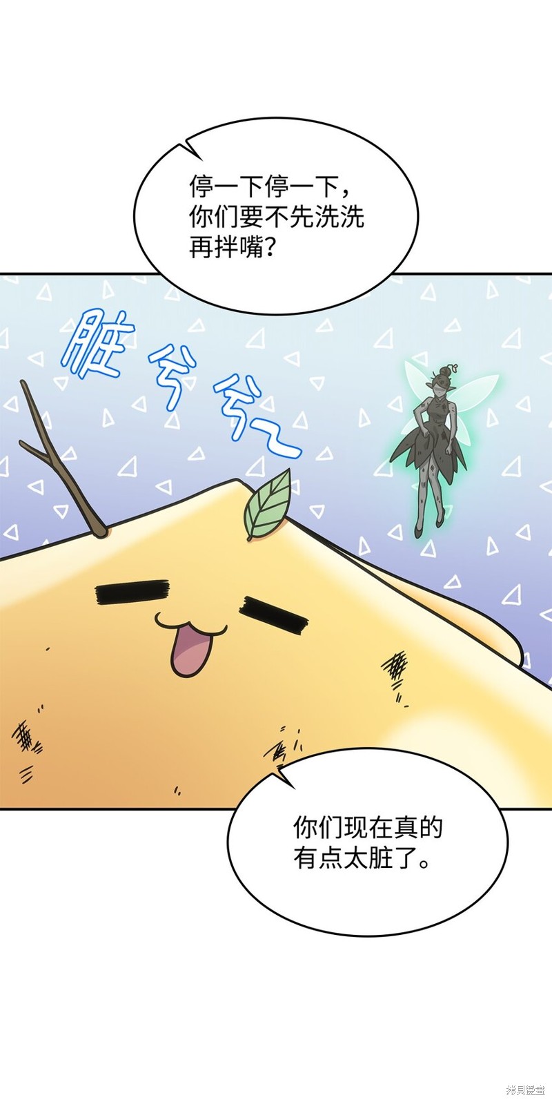 呼唤怪物的公爵之女漫画,第17话1图