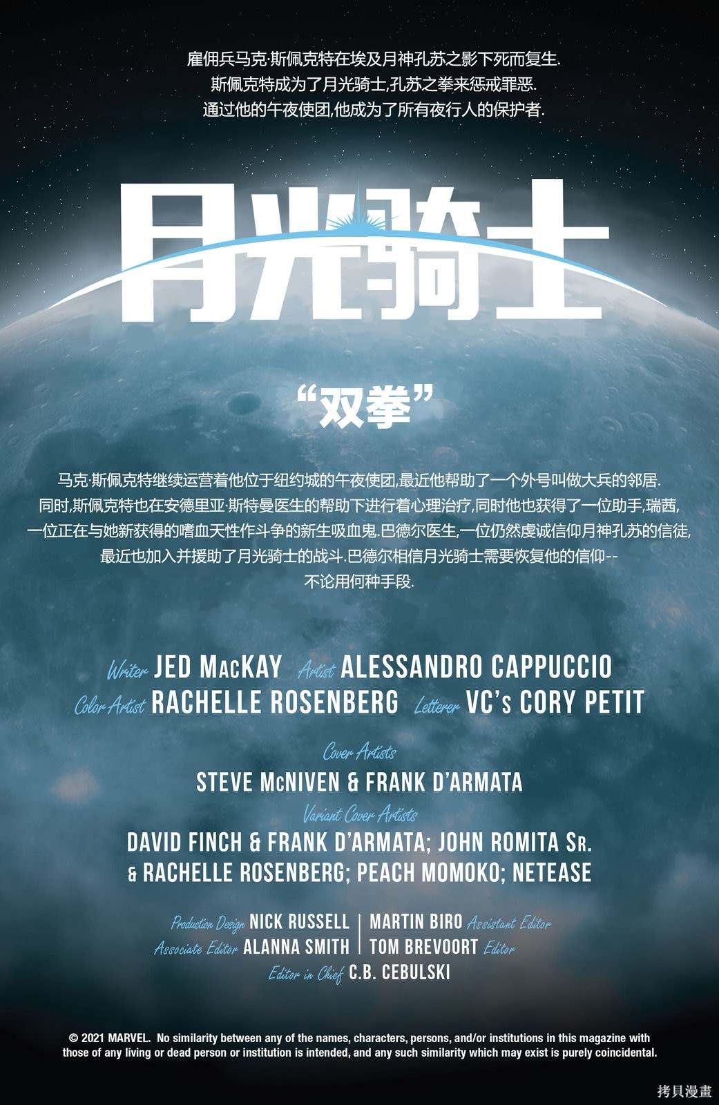 第3话4