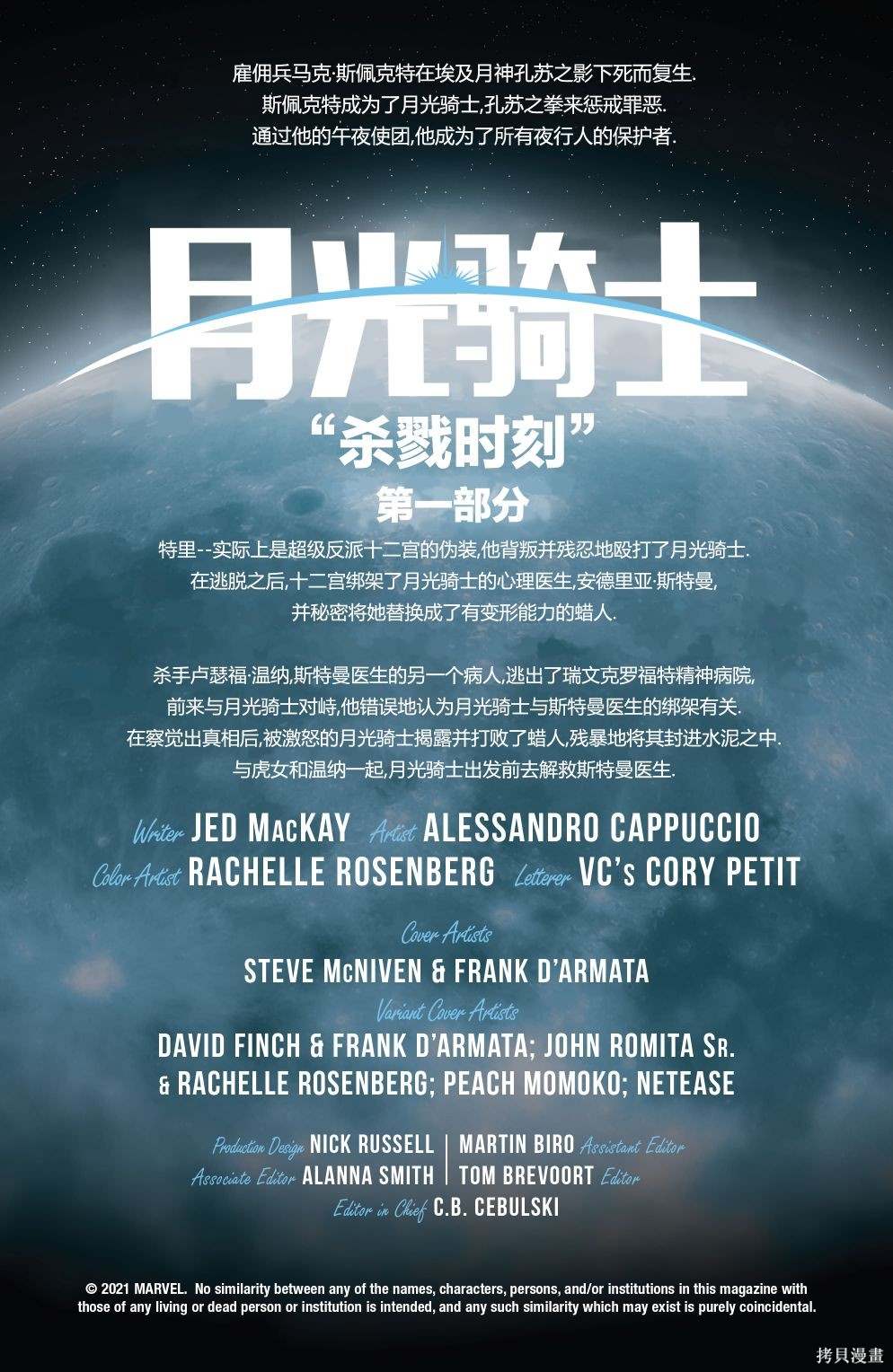 第11话2