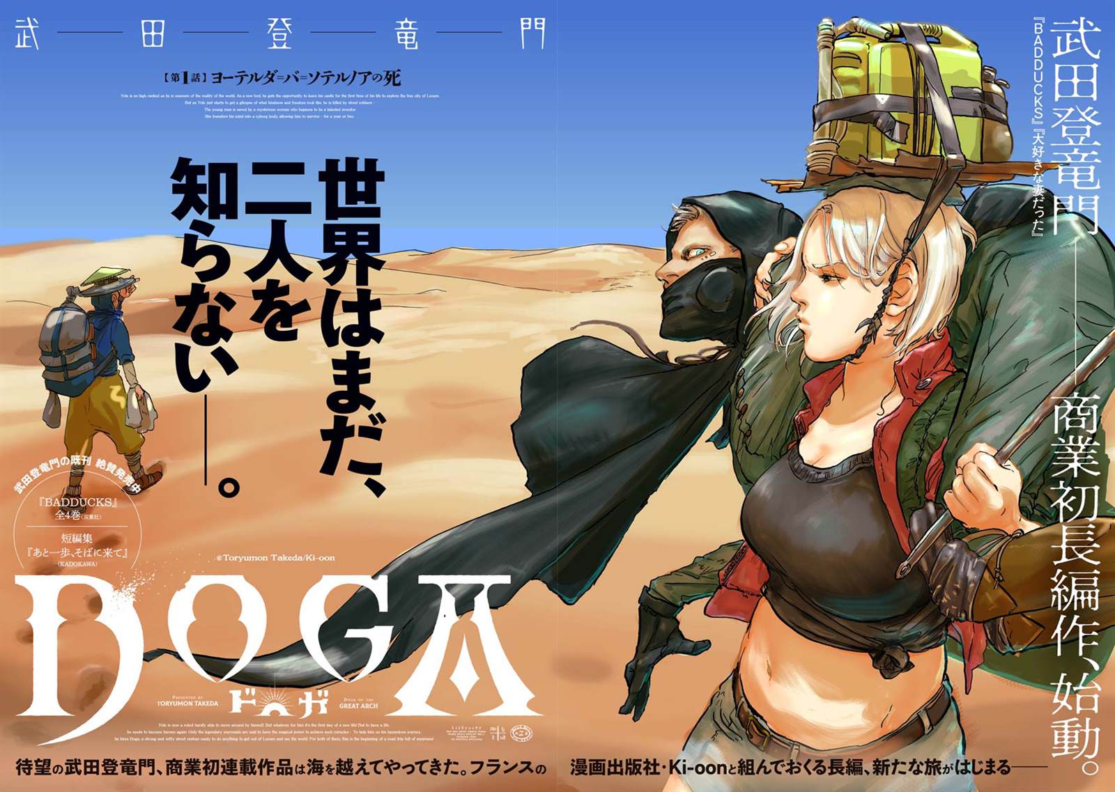 尤特纳在哪漫画,第1话1图