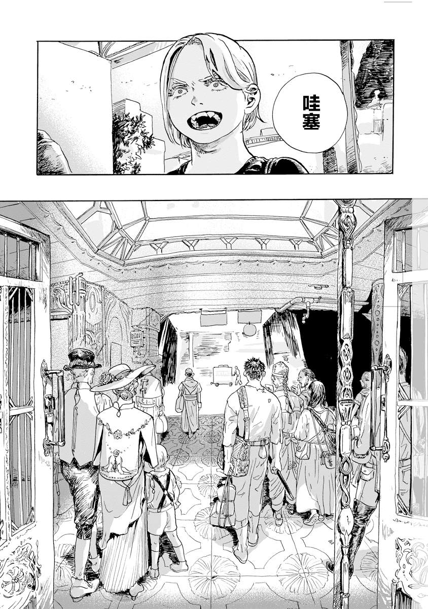 尤特纳在哪漫画,第3.2话2图