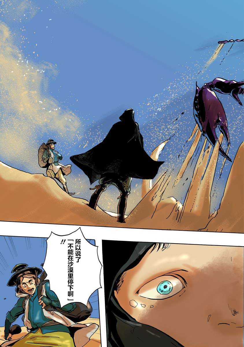 尤特纳在哪漫画,第1话5图