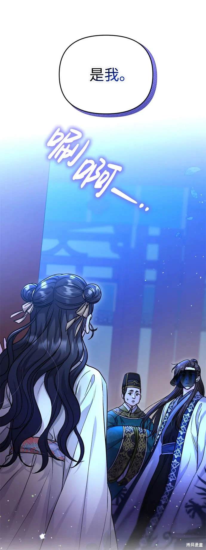 武林高手转生后成为嫔妃漫画,第24话2图