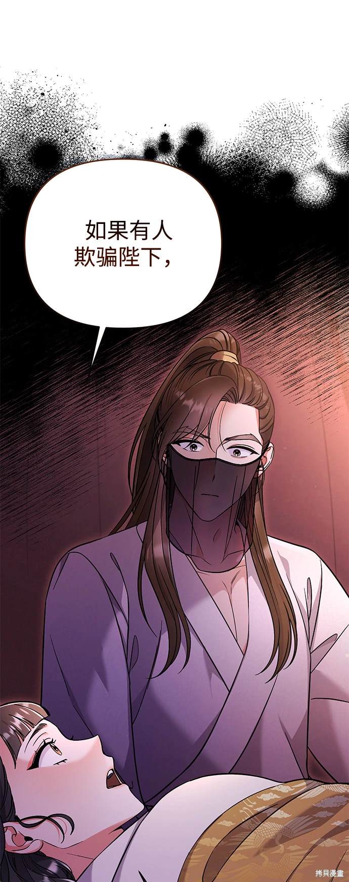武林高手转生后成为嫔妃漫画,第7话2图