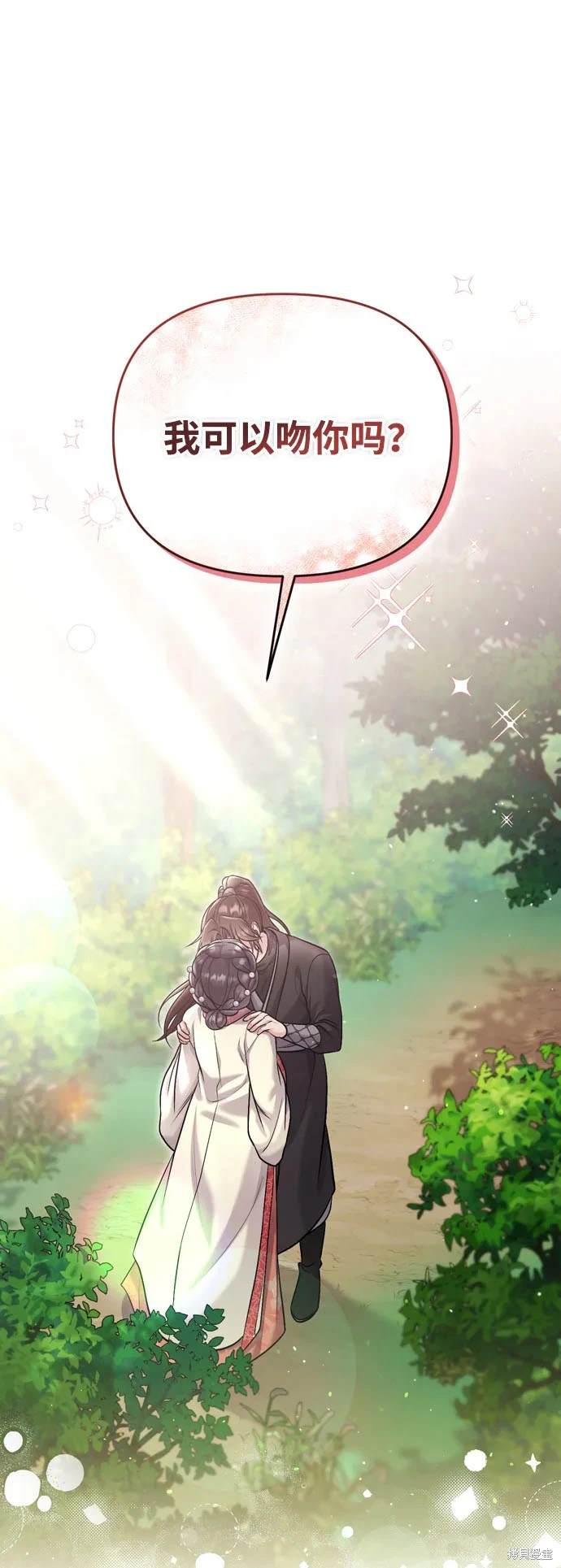 武林高手转生后成为嫔妃漫画,第16话2图