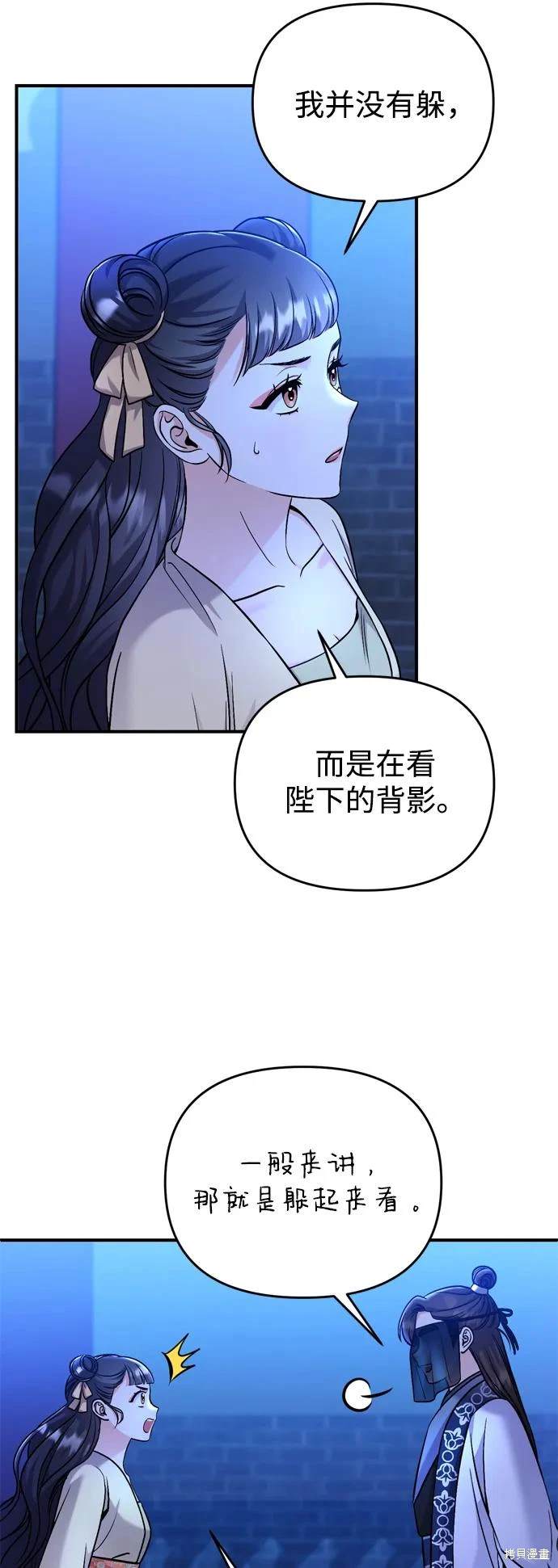 武林高手转生后成为嫔妃漫画,第24话4图