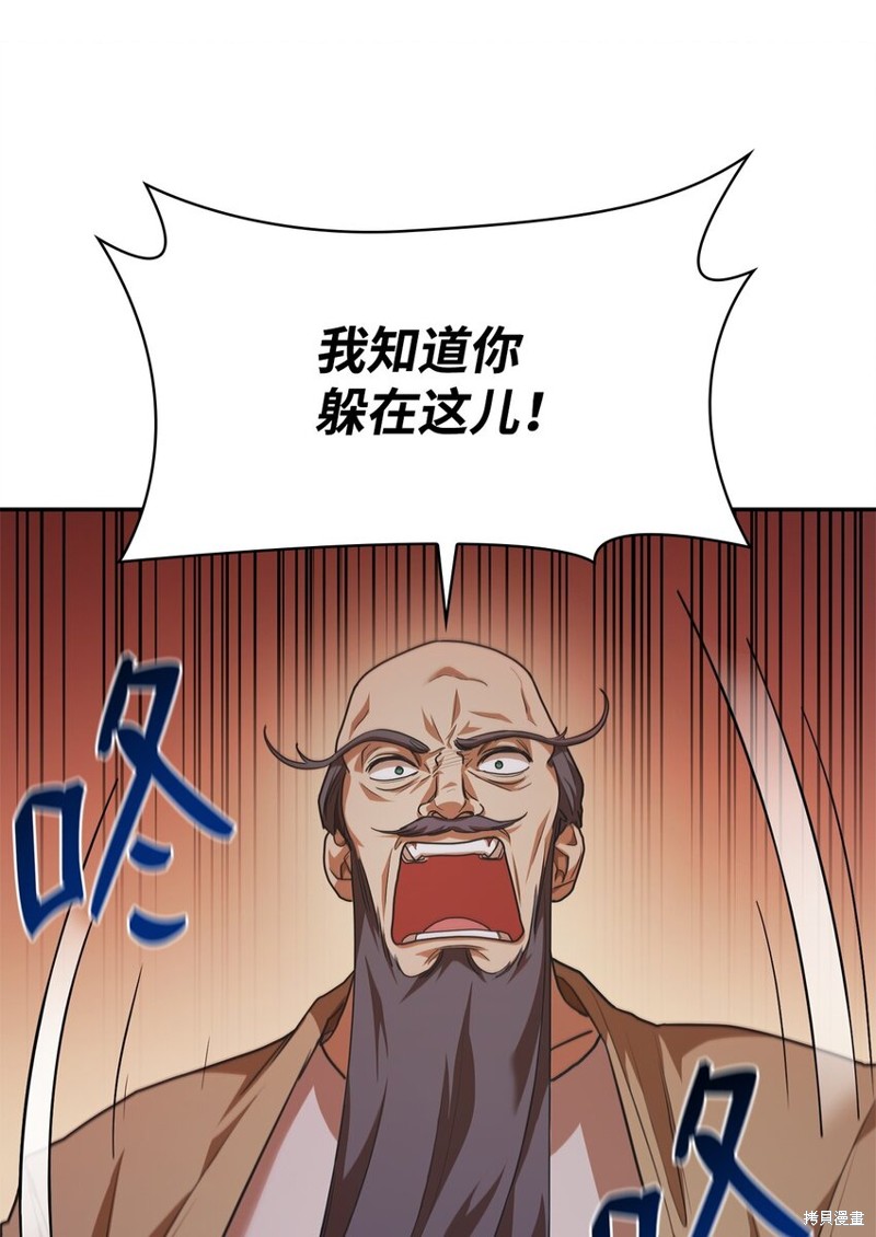 无限魔法师漫画,第6话2图