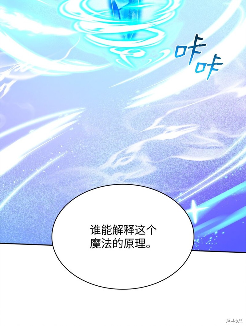 无限魔法师漫画,第21话1图