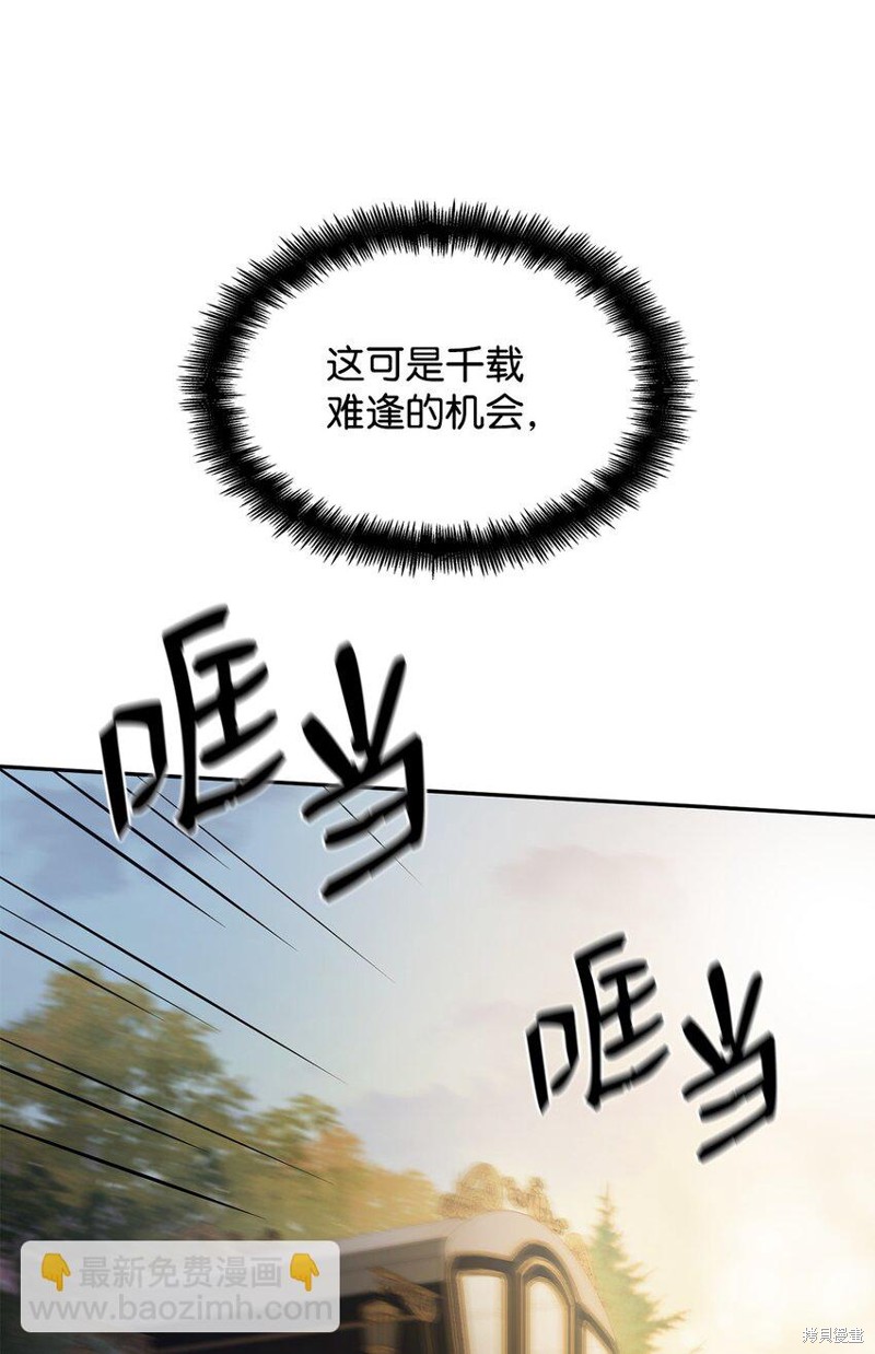 无限魔法师漫画,第5话5图