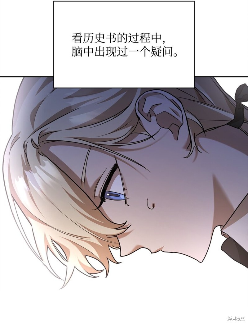 无限魔法师漫画,第6话5图