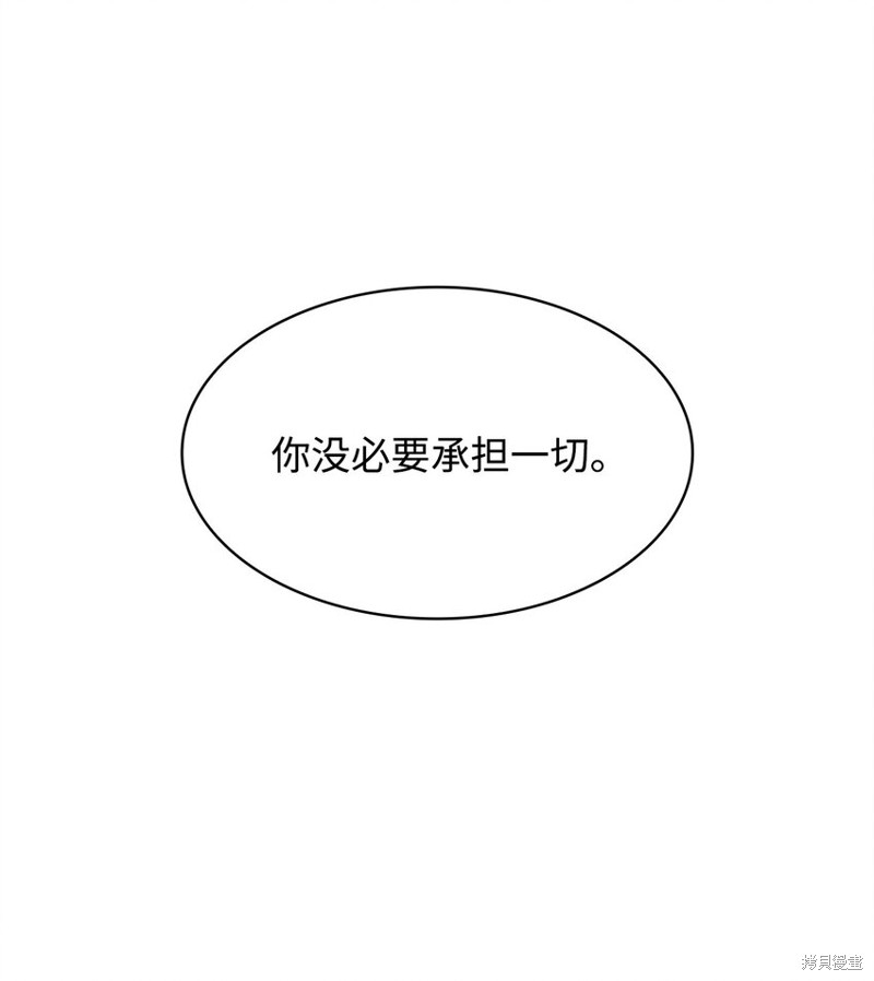 无限魔法师漫画,第13话1图