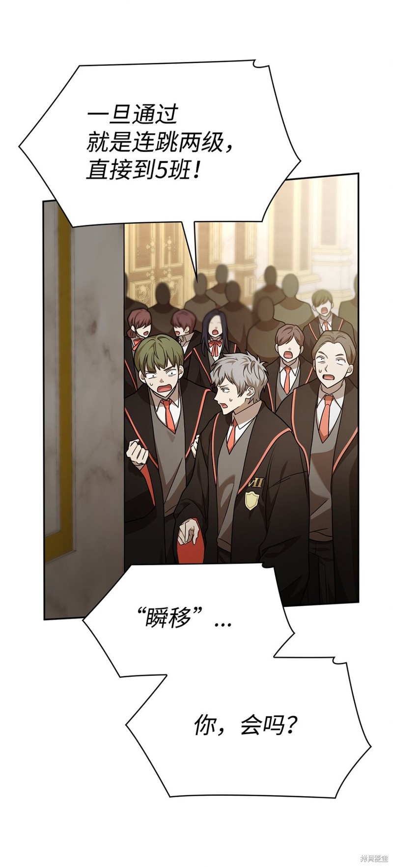 无限魔法师漫画,第31话3图