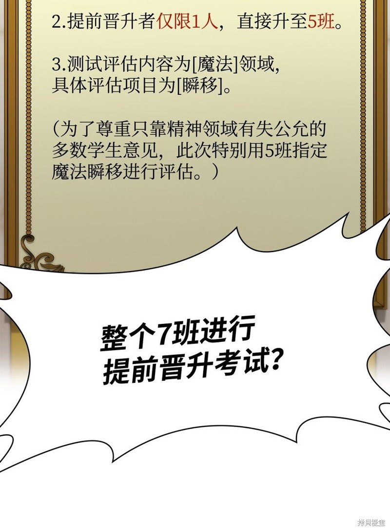 无限魔法师漫画,第31话2图