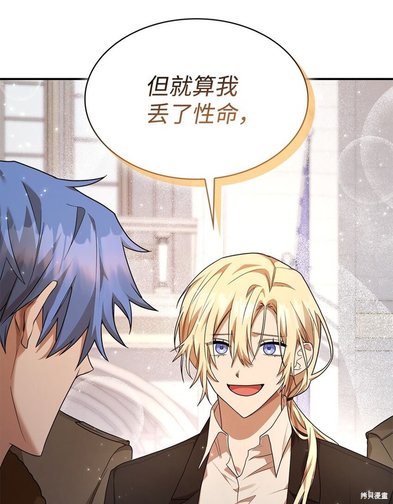 无限魔法师漫画,第13话2图