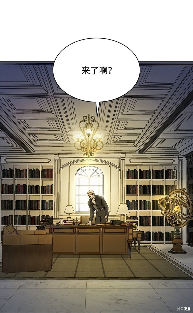 无限魔法师漫画,第5话4图