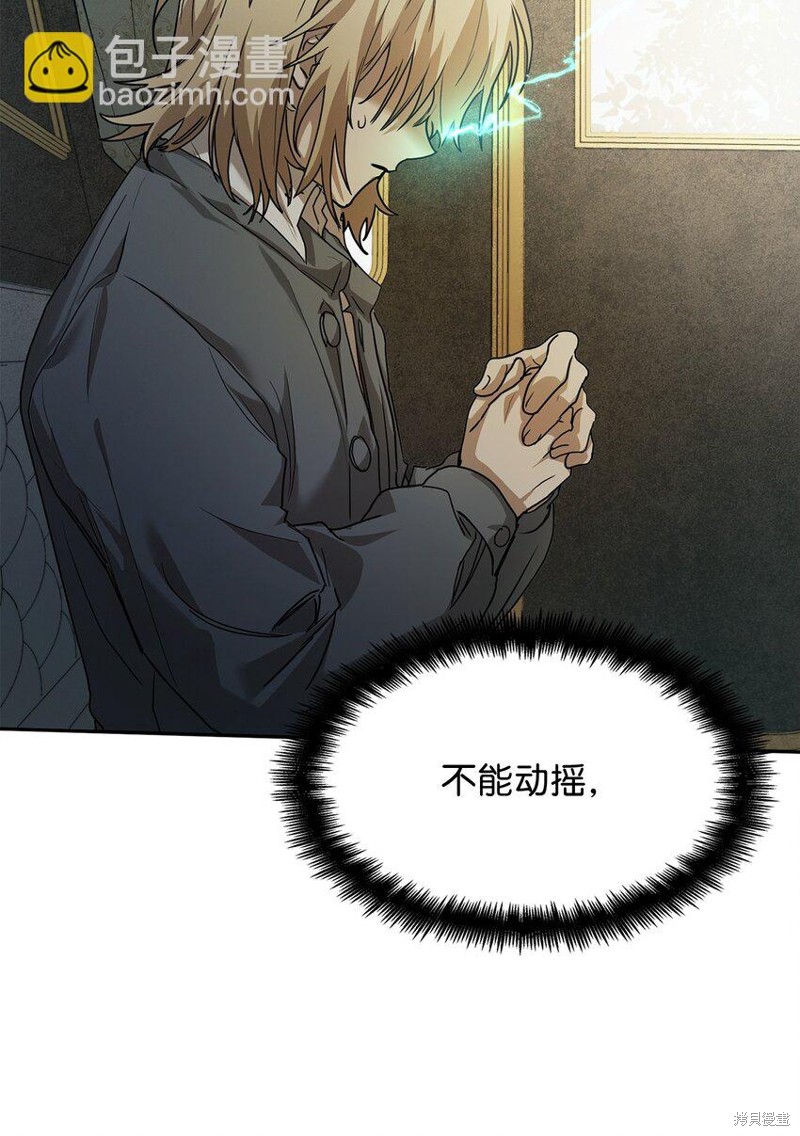 无限魔法师漫画,第5话4图