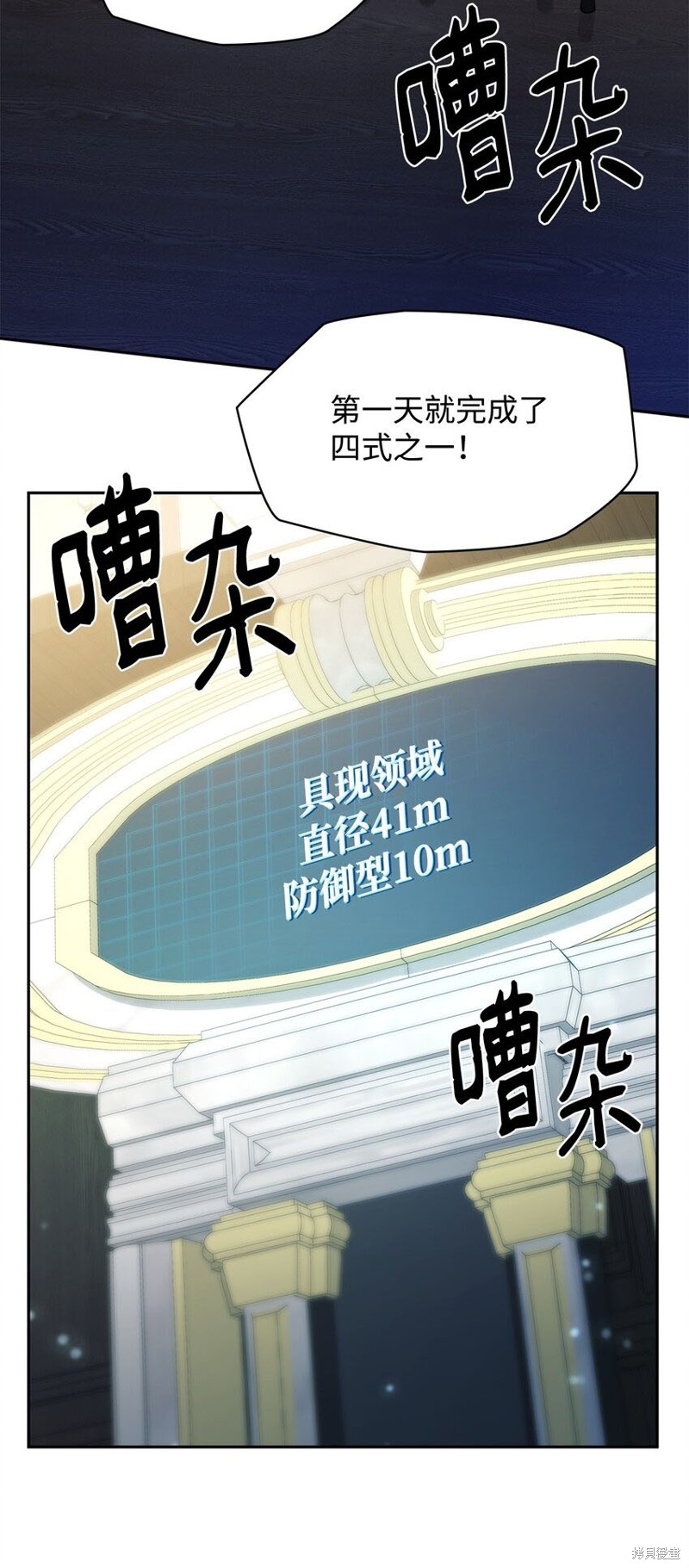 无限魔法师漫画,第21话2图