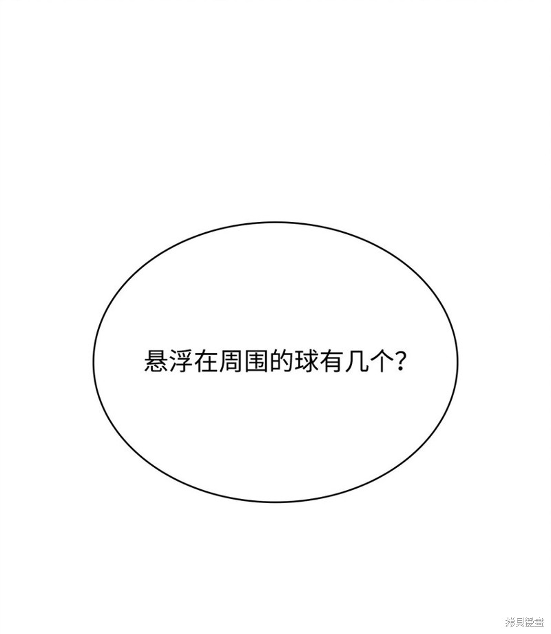 无限魔法师漫画,第18话1图