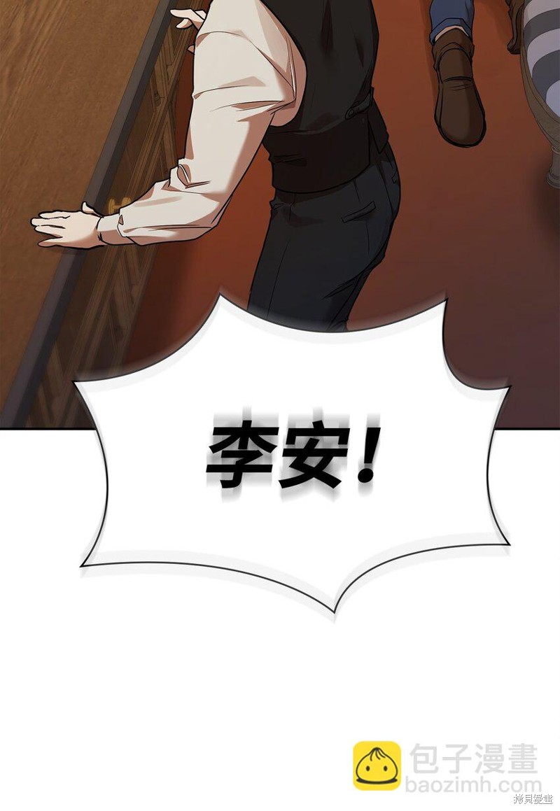 无限魔法师漫画,第6话1图