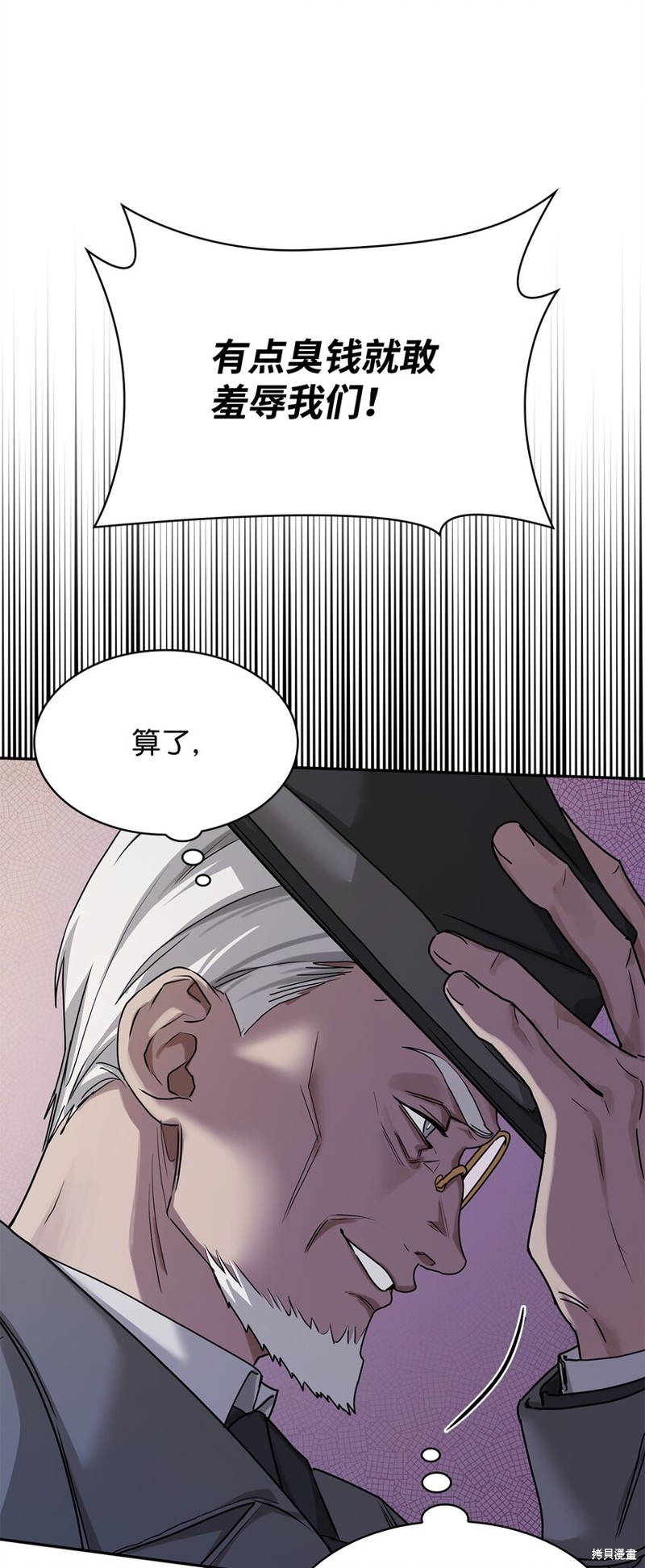 无限魔法师漫画,第5话5图