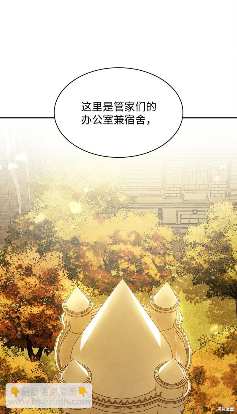 无限魔法师漫画,第5话2图