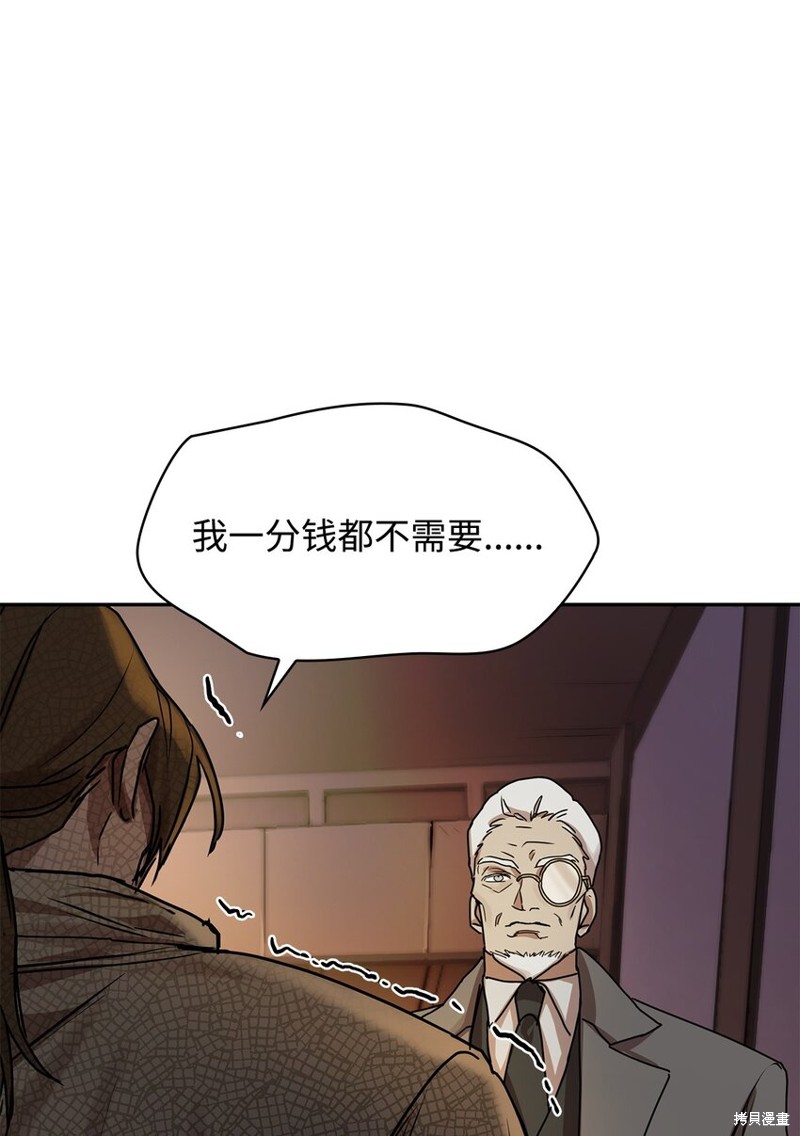 无限魔法师漫画,第5话1图