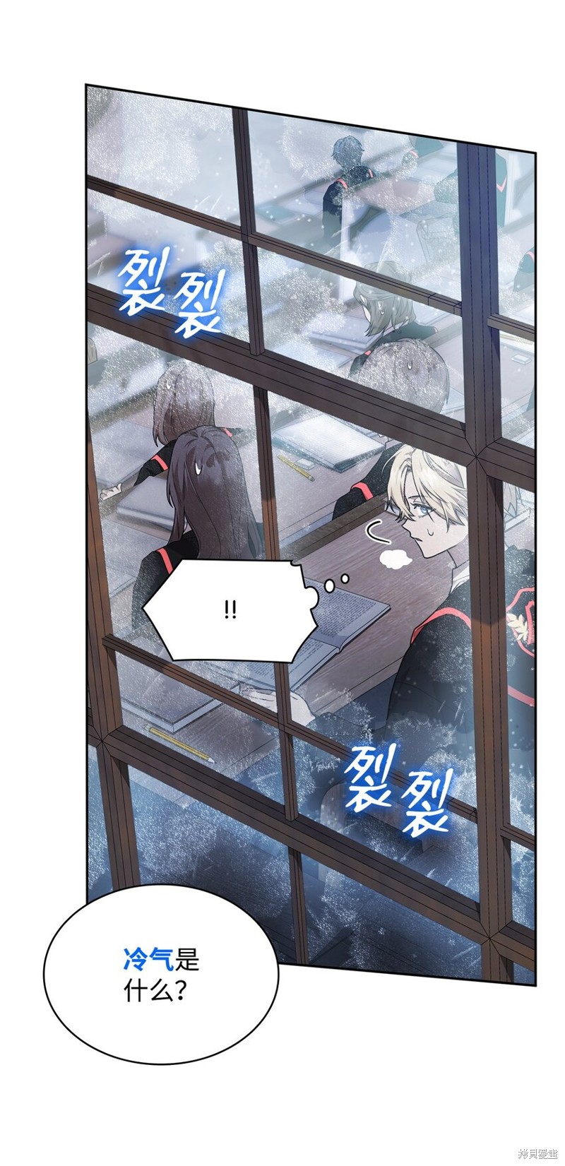 无限魔法师漫画,第21话2图