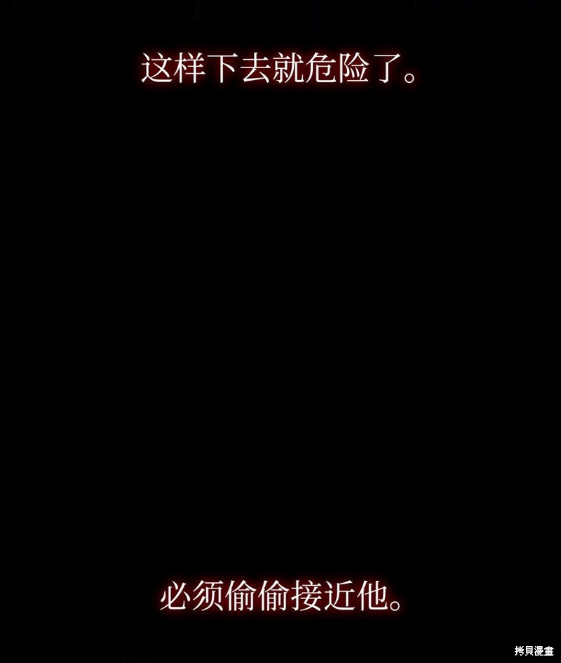 无限魔法师漫画,第21话5图