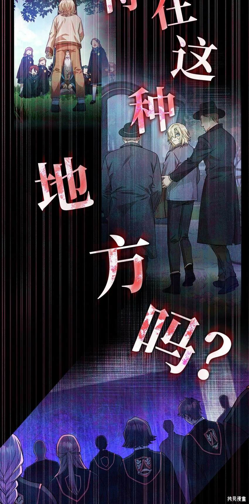 无限魔法师漫画,第29话5图