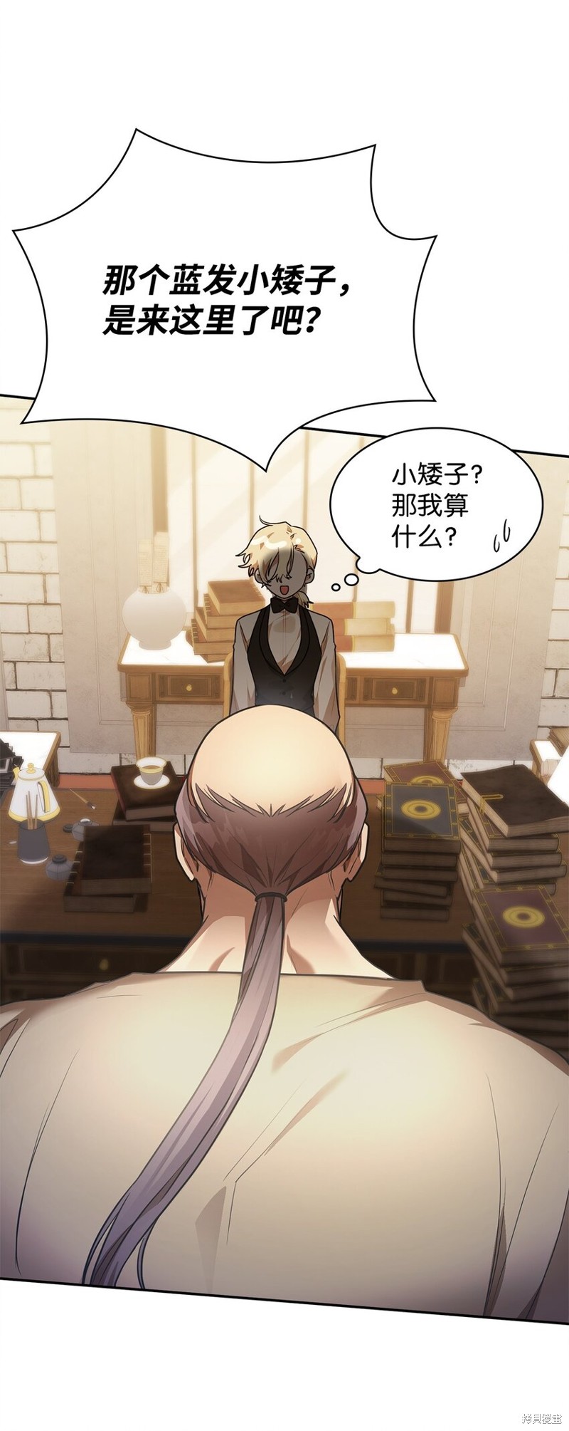 无限魔法师漫画,第6话4图