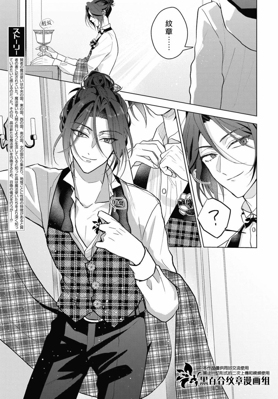 魔法使的约定有没有中文版漫画,第8.1话3图